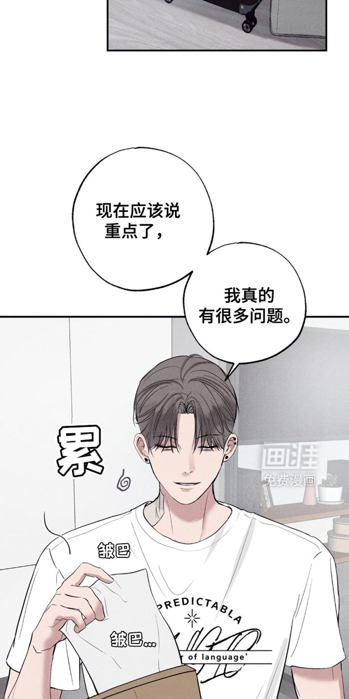 第15话：第15章：你的味道预览分镜
