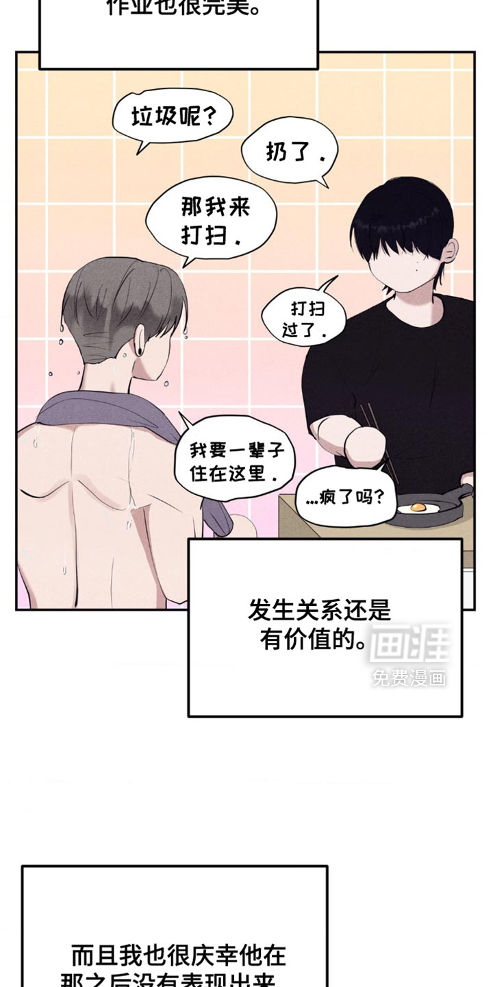 第16话：第16章：真是麻烦预览分镜