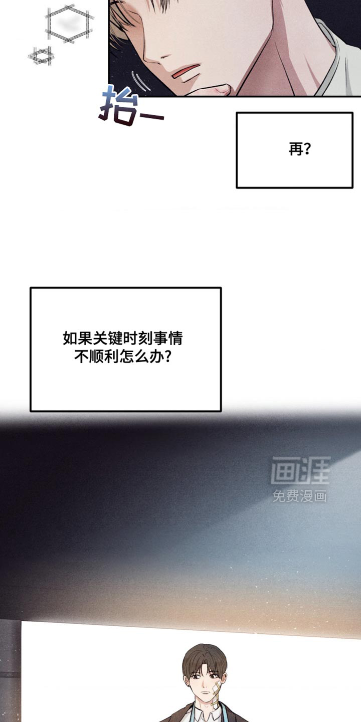 第18话：第18章：区别预览分镜