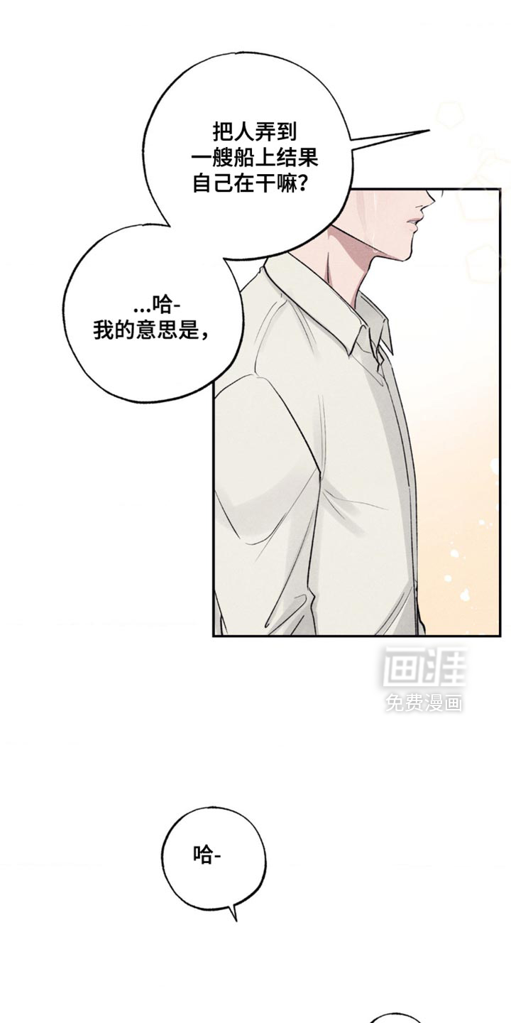 第20章：松手