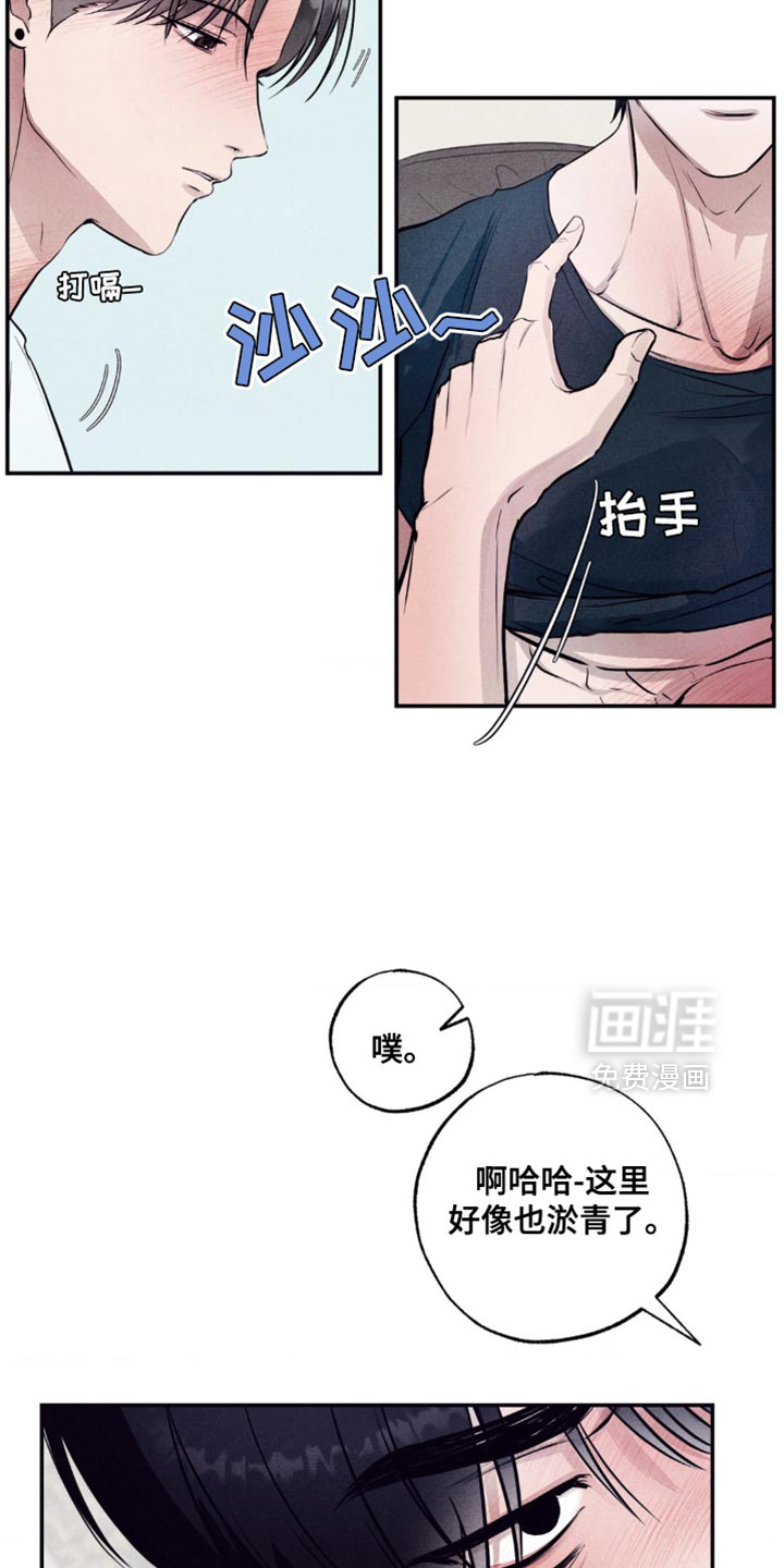 第24章:确认的事
