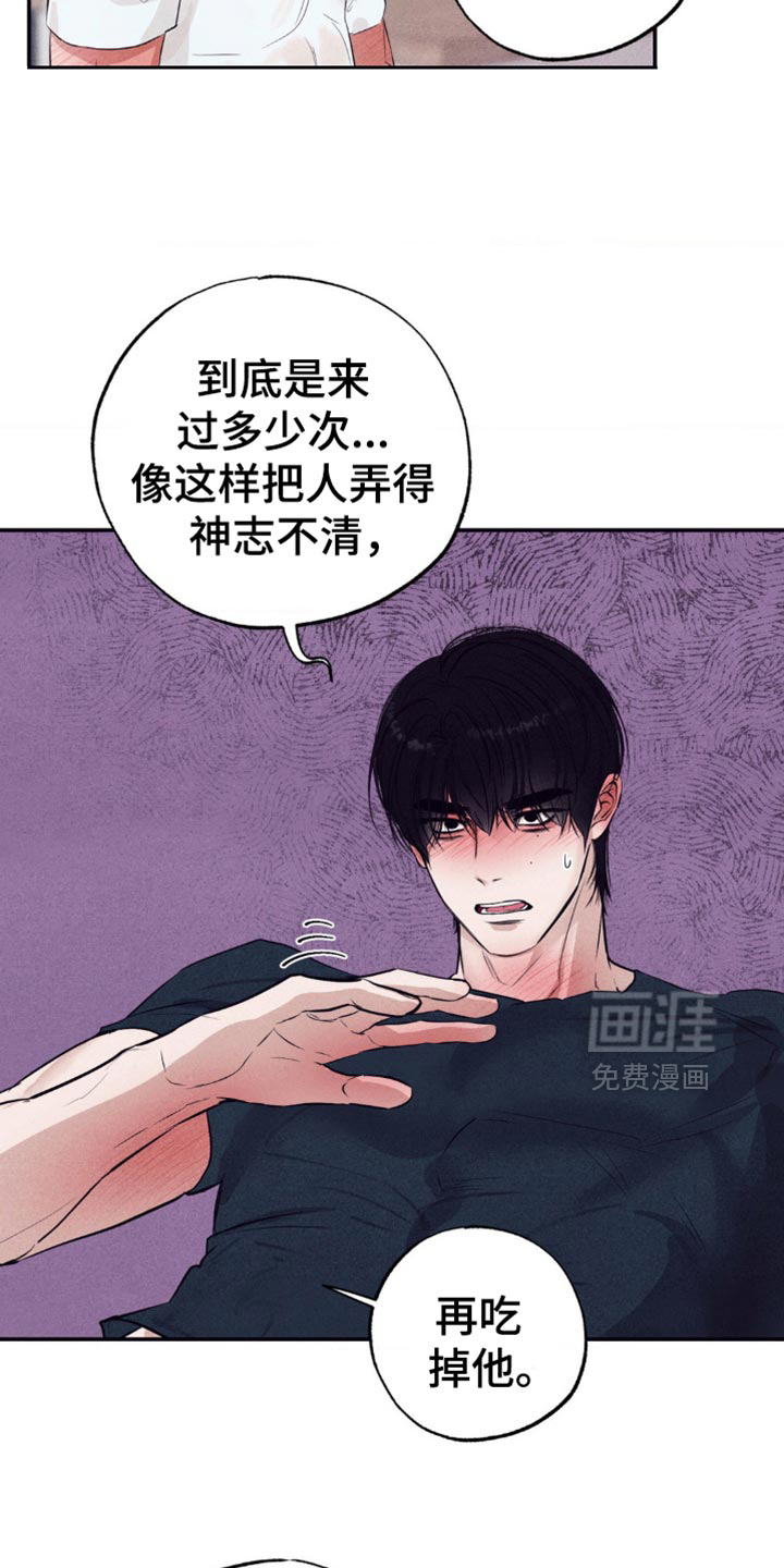 第26章:只有我的味道了