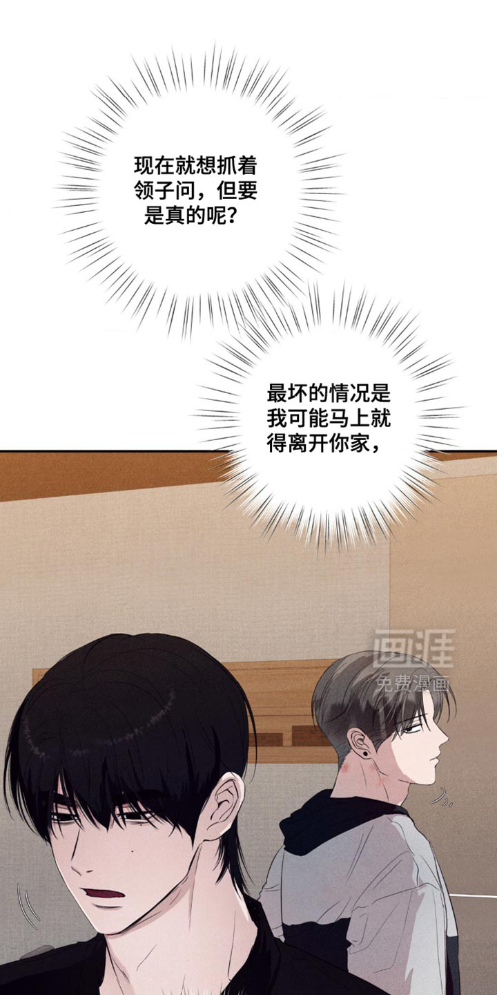 第28章:你求婚了嘛