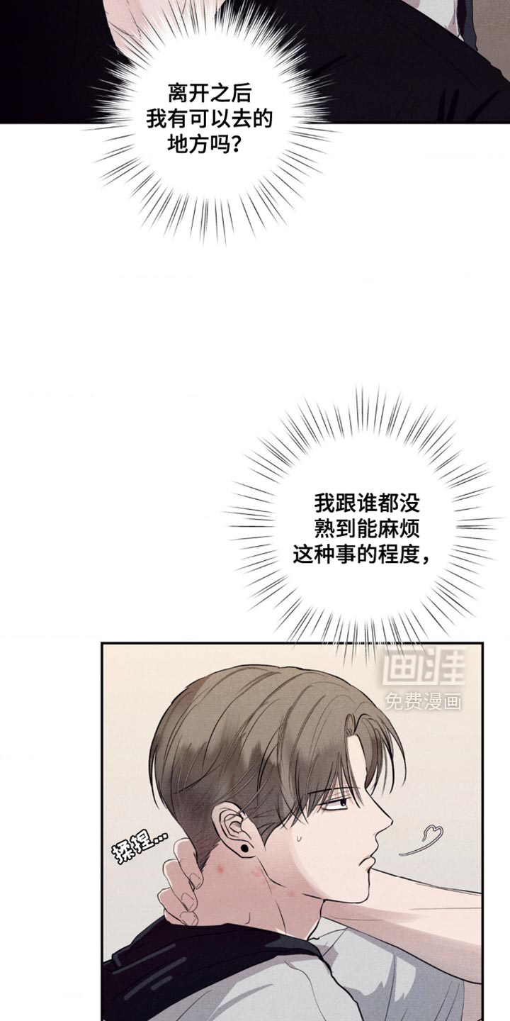 第28章:你求婚了嘛