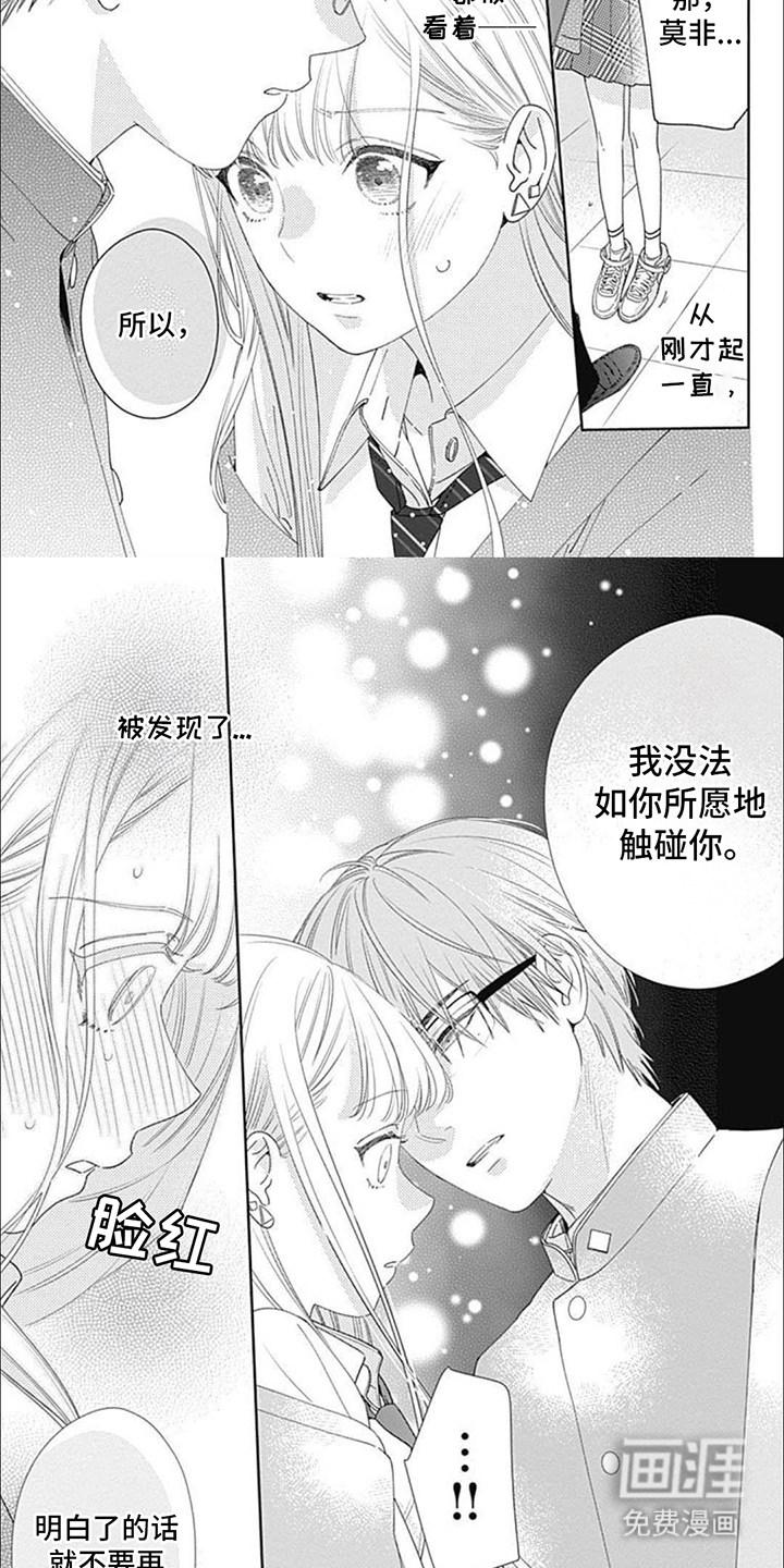 第3话：第3章：处境预览分镜