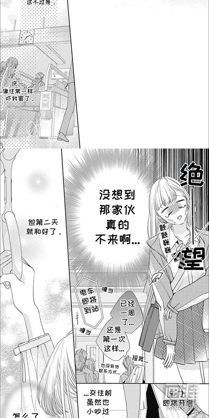 第4话：第4章：四点预览分镜