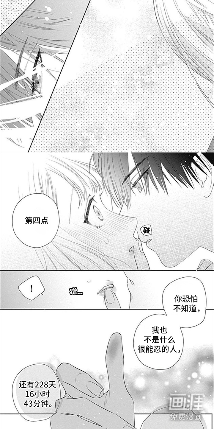 第5话：第5章：爱河预览分镜