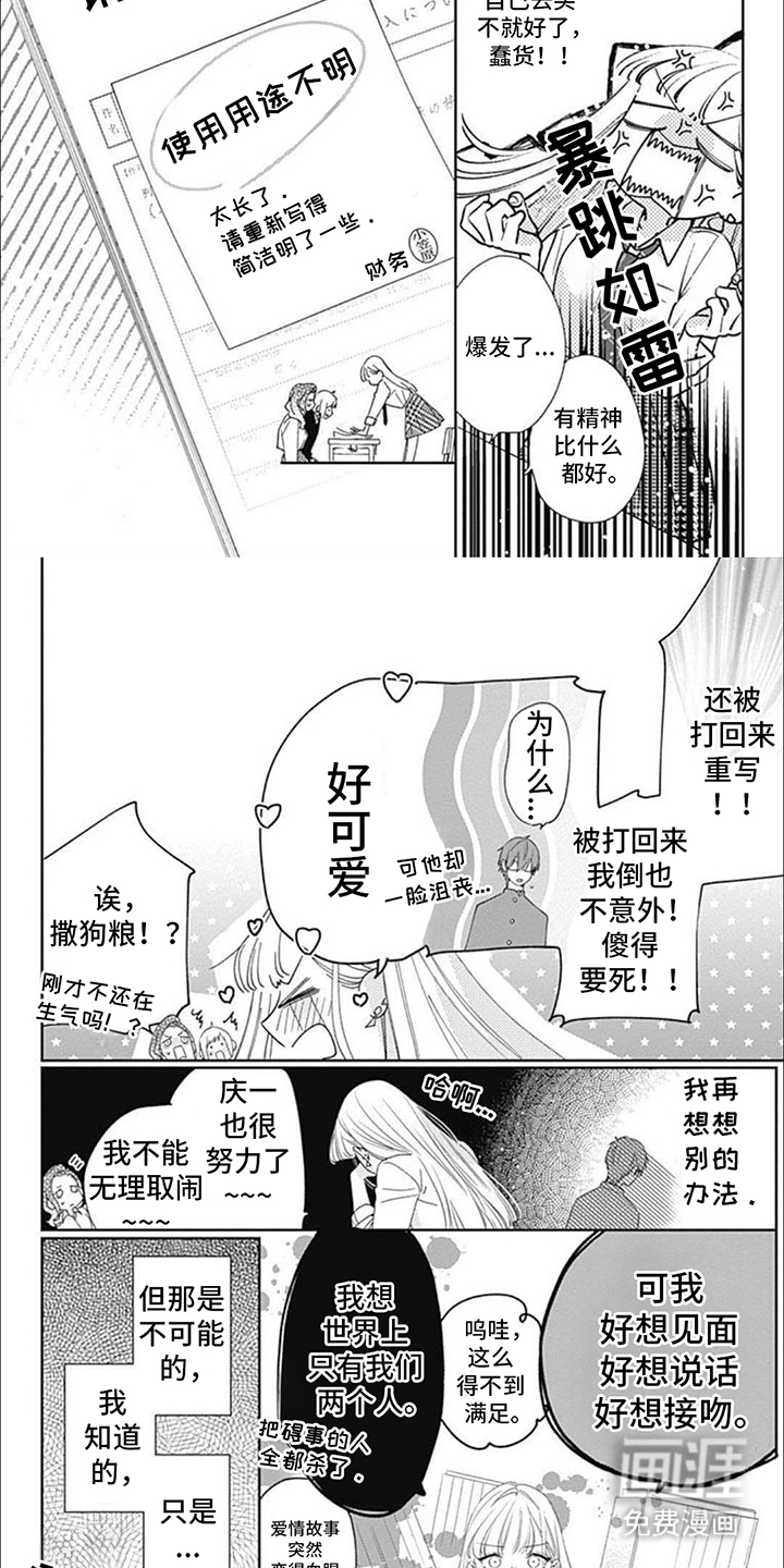 第7话：第7章：难如登天预览分镜