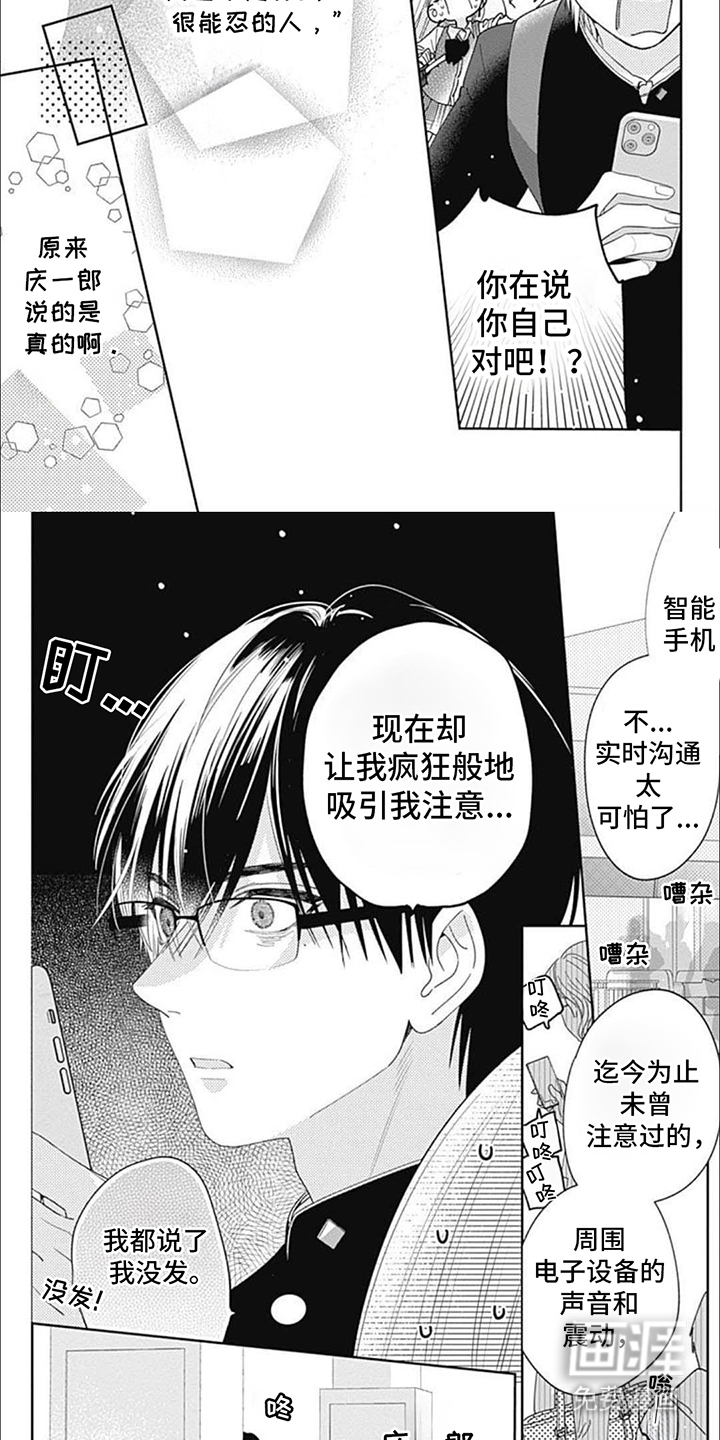 第9话：第9章：制定规则预览分镜