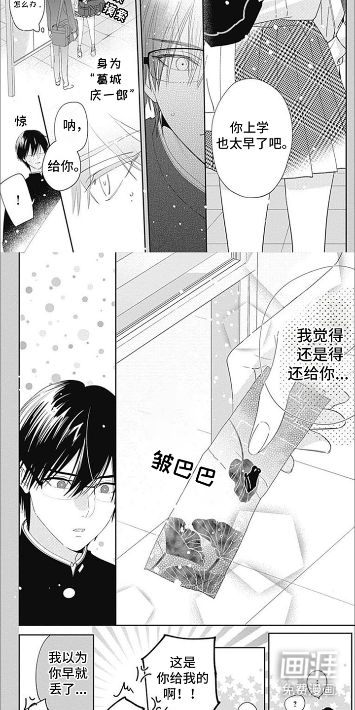 第12话：第12章：请给我吧预览分镜