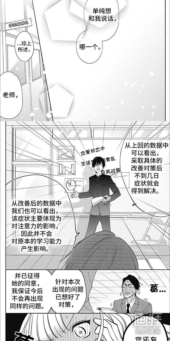 第13话：第13章：意想不到预览分镜
