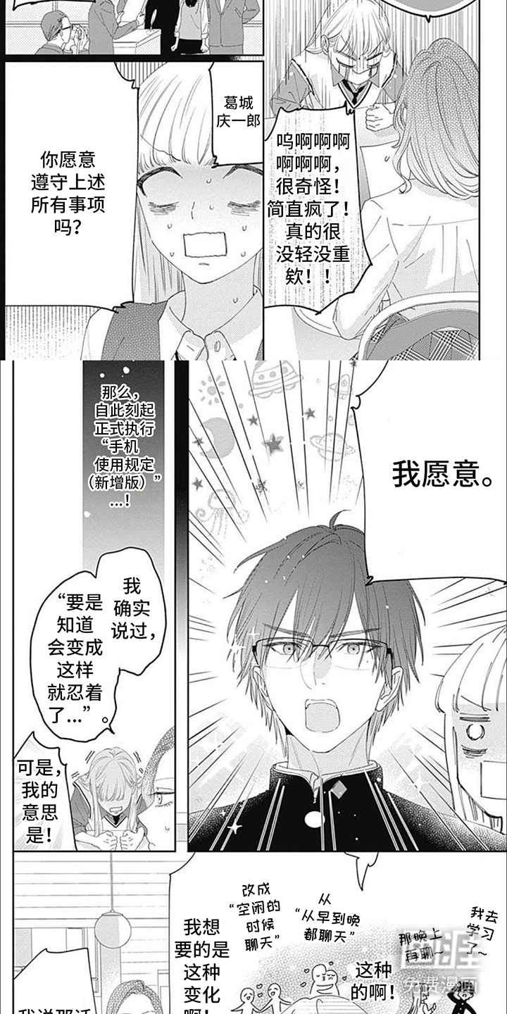 第14话：第14章：都明白预览分镜