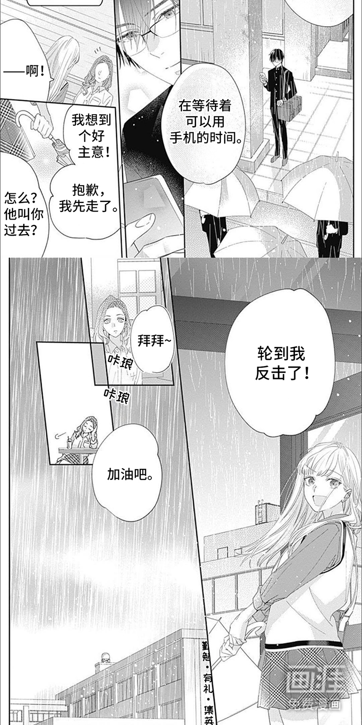 第15话：第15章：一起撑预览分镜