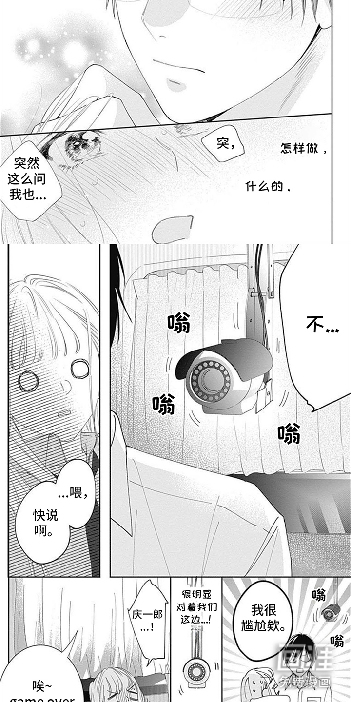 第18话：第18章：间谍科预览分镜