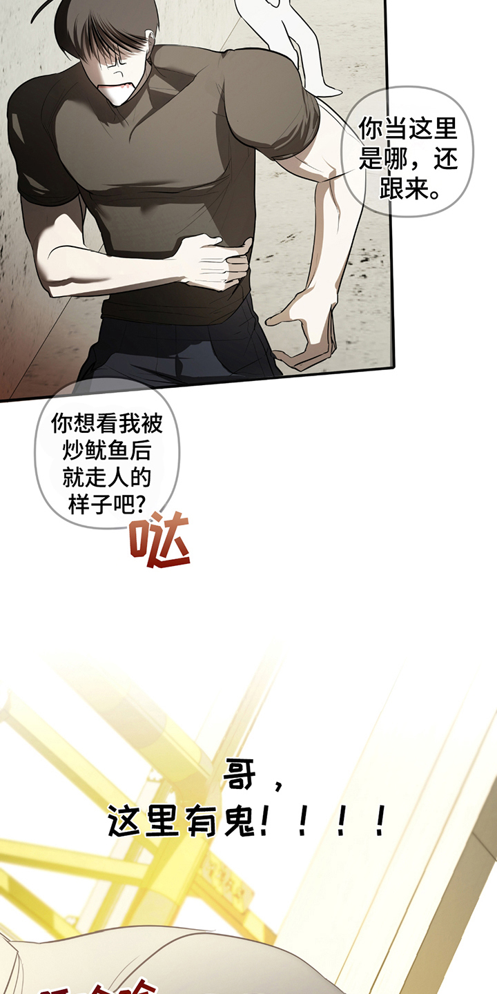 第5话：第5章：工作的地方预览分镜