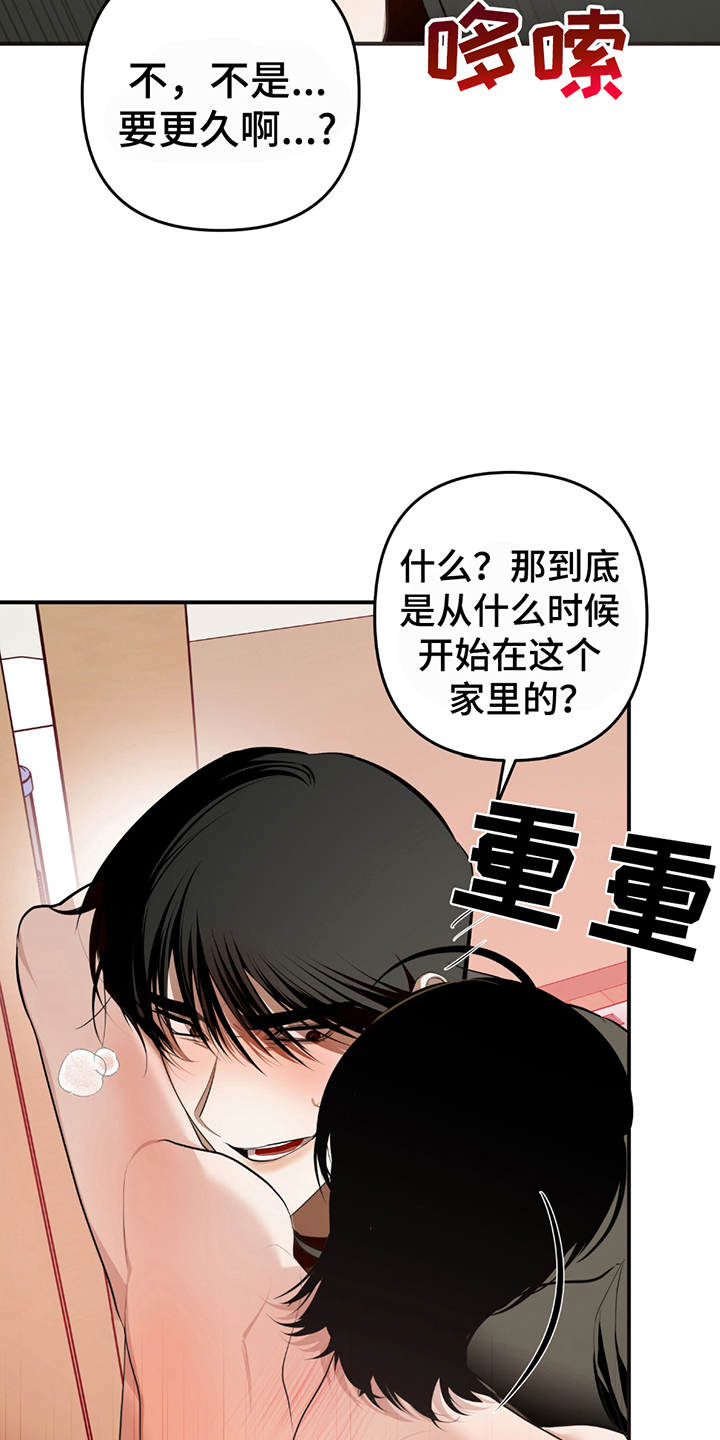 第6话：第6章：咖啡预览分镜