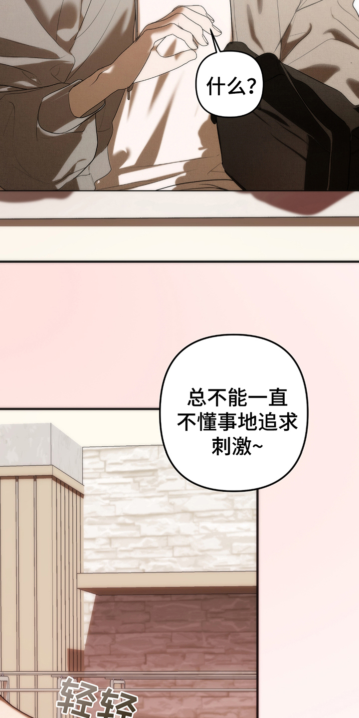 第10话：第10章：生前最后的记忆预览分镜