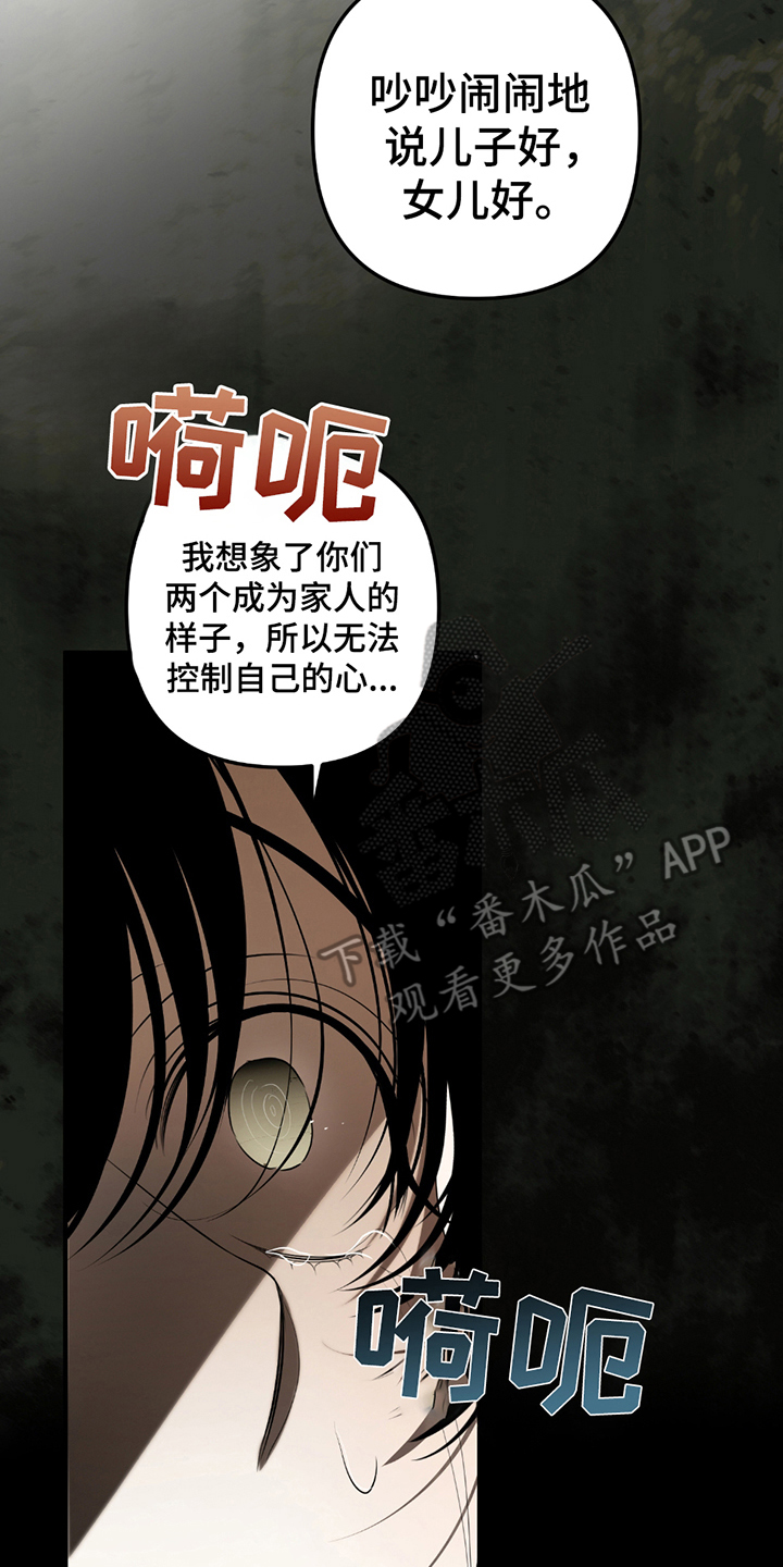 第12章:都是我的(完结)