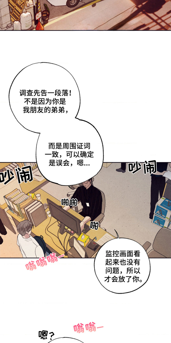 第3话：第3章：忧郁预览分镜