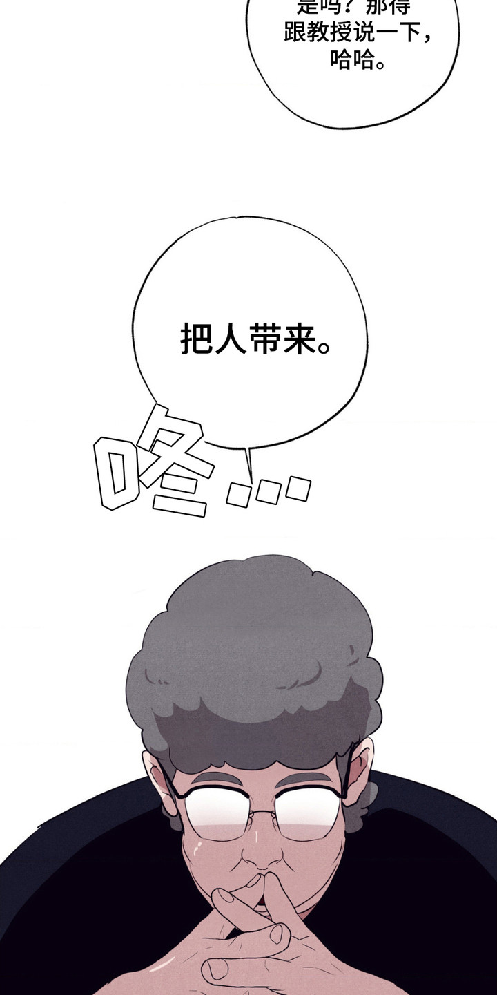 第4话：第4章：黑眼圈预览分镜