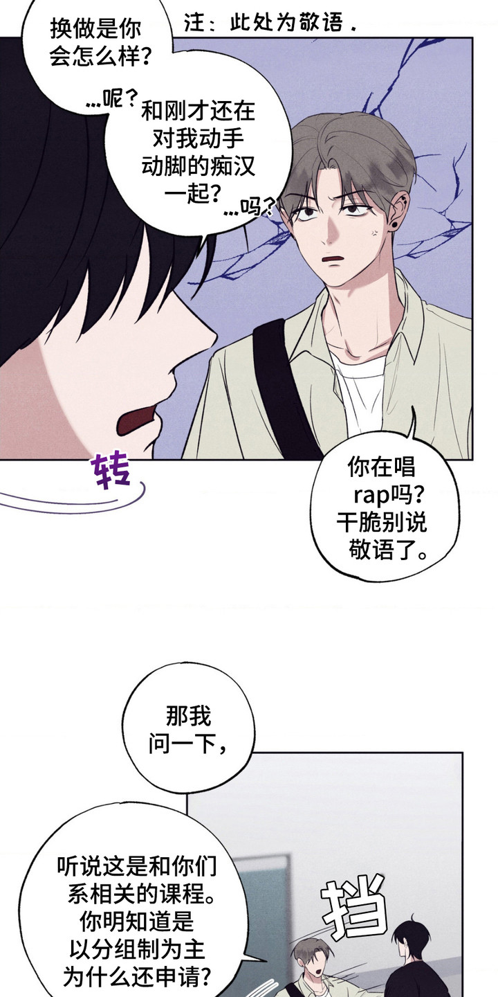 第8话：第8章：躲藏预览分镜