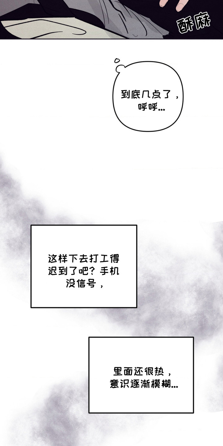 第9话：第9章： 无法动弹预览分镜