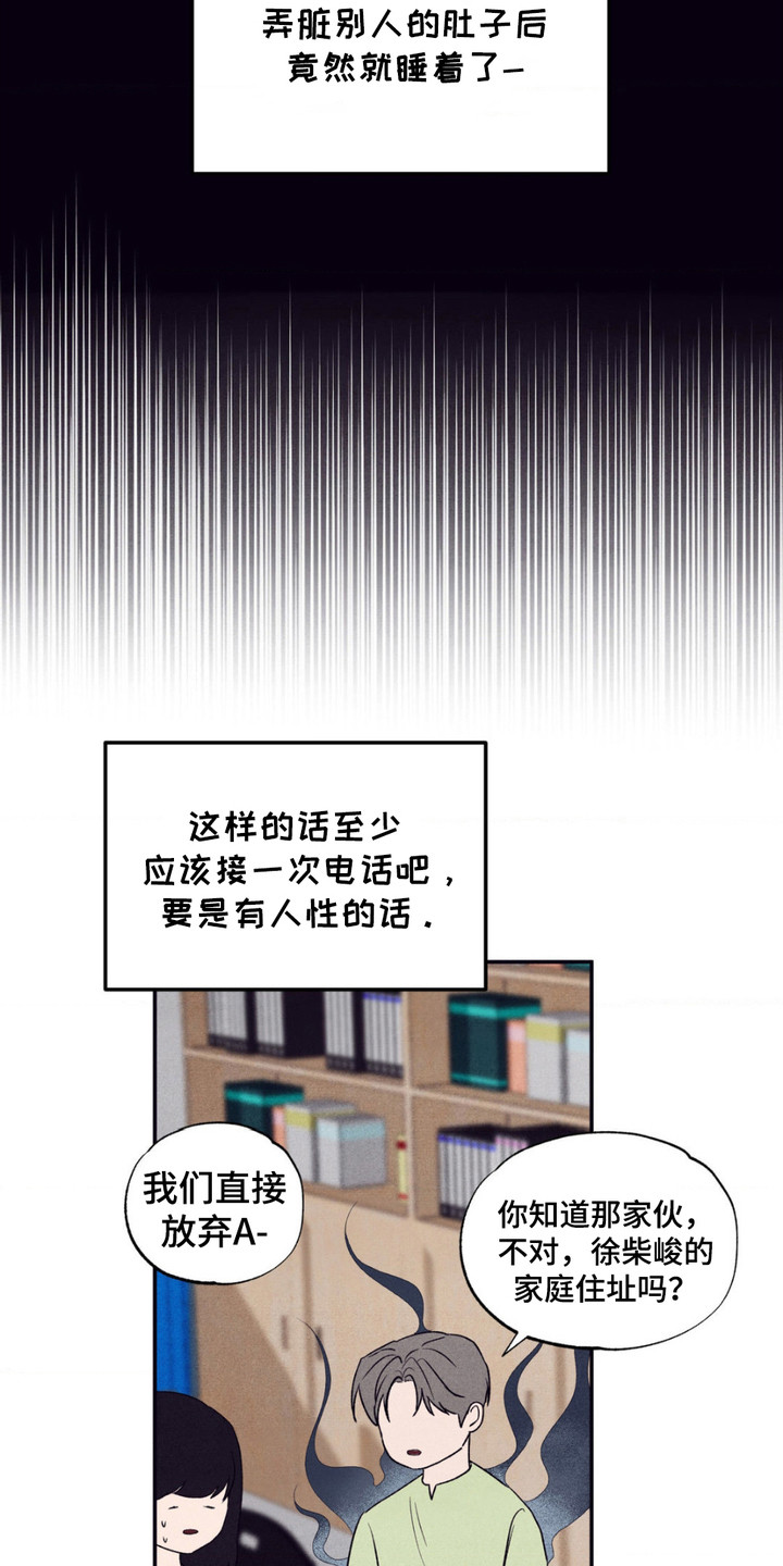 第11话：第11章：放心不下预览分镜