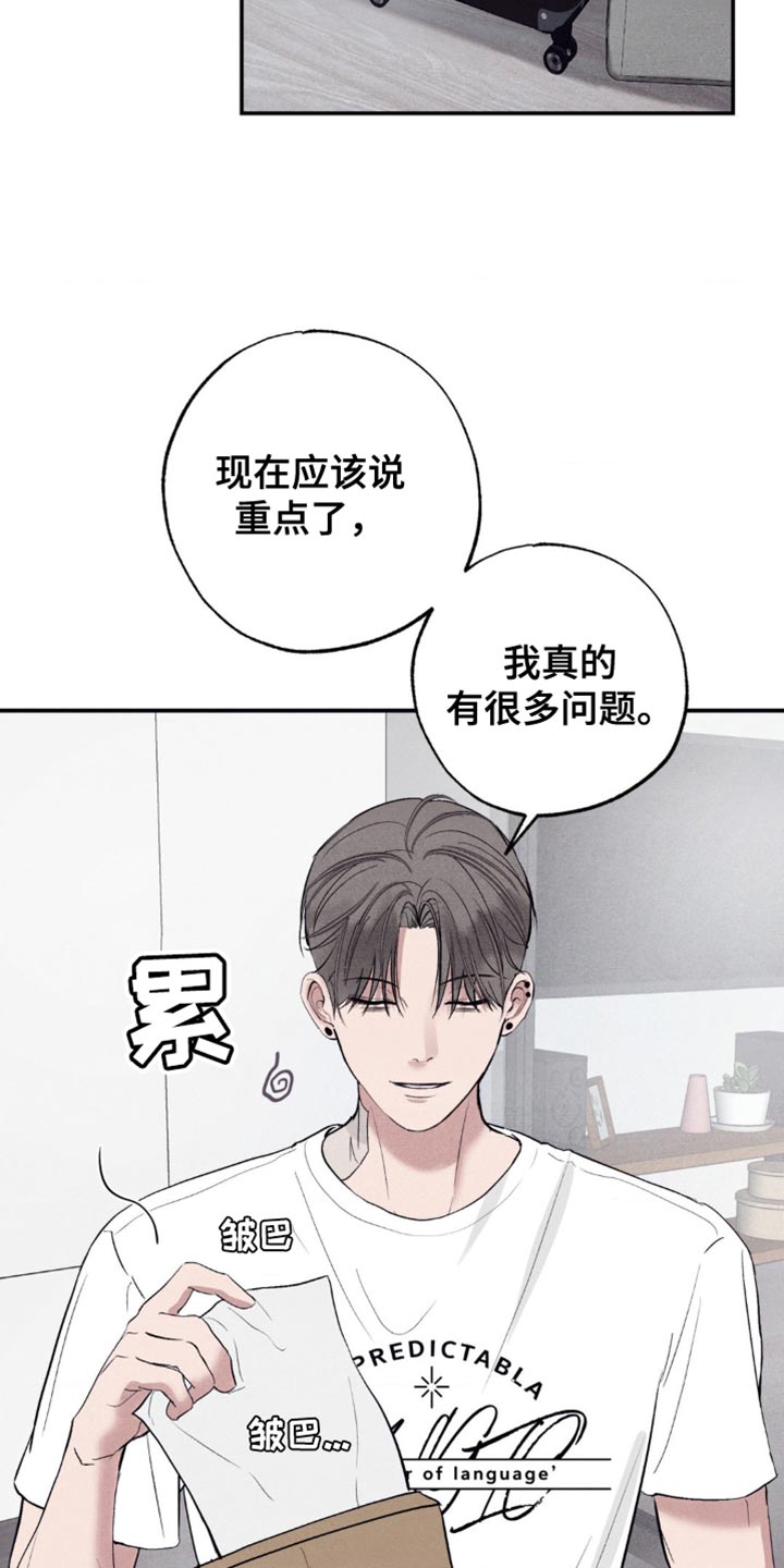 第17话：第17章：你的味道预览分镜