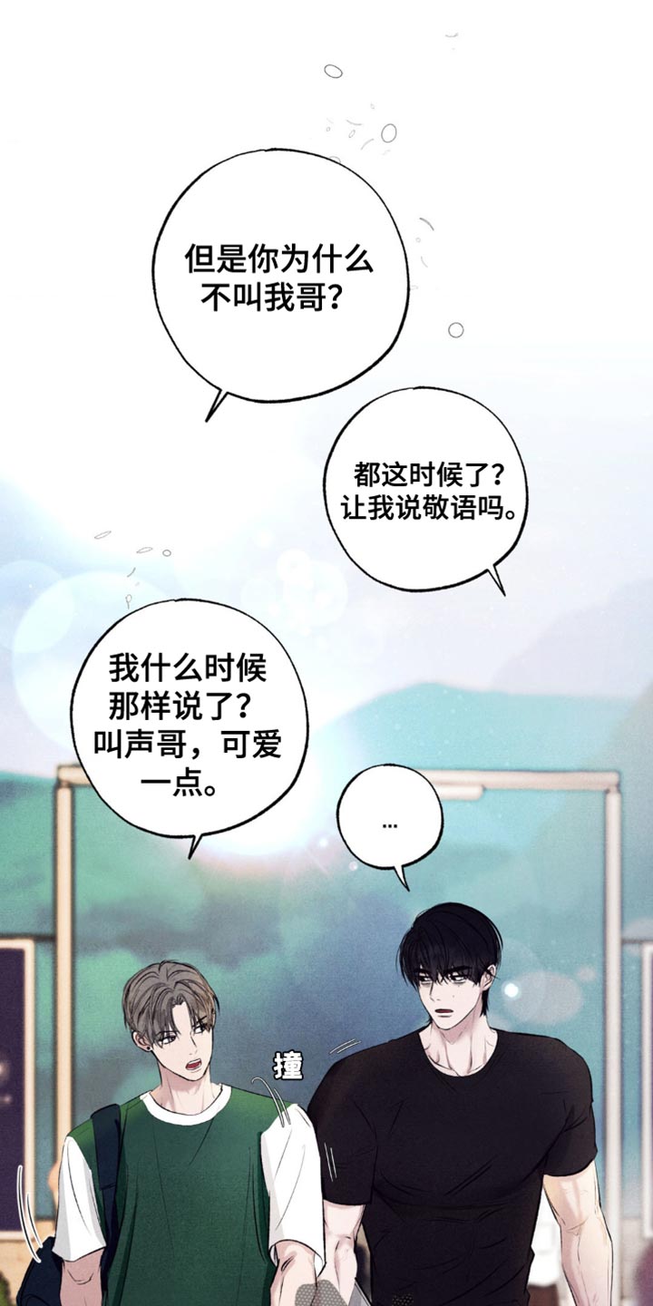 第18话：第18章：真是麻烦预览分镜