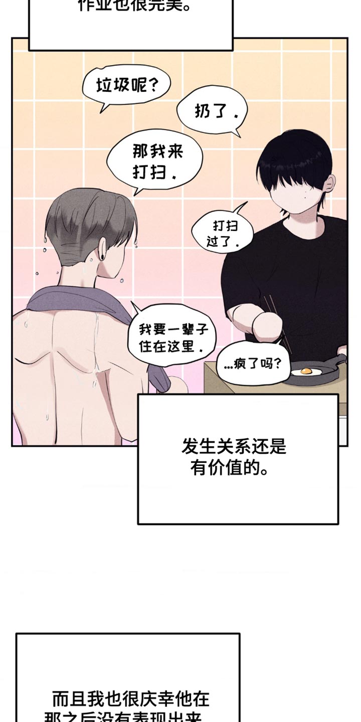 第18话：第18章：真是麻烦预览分镜