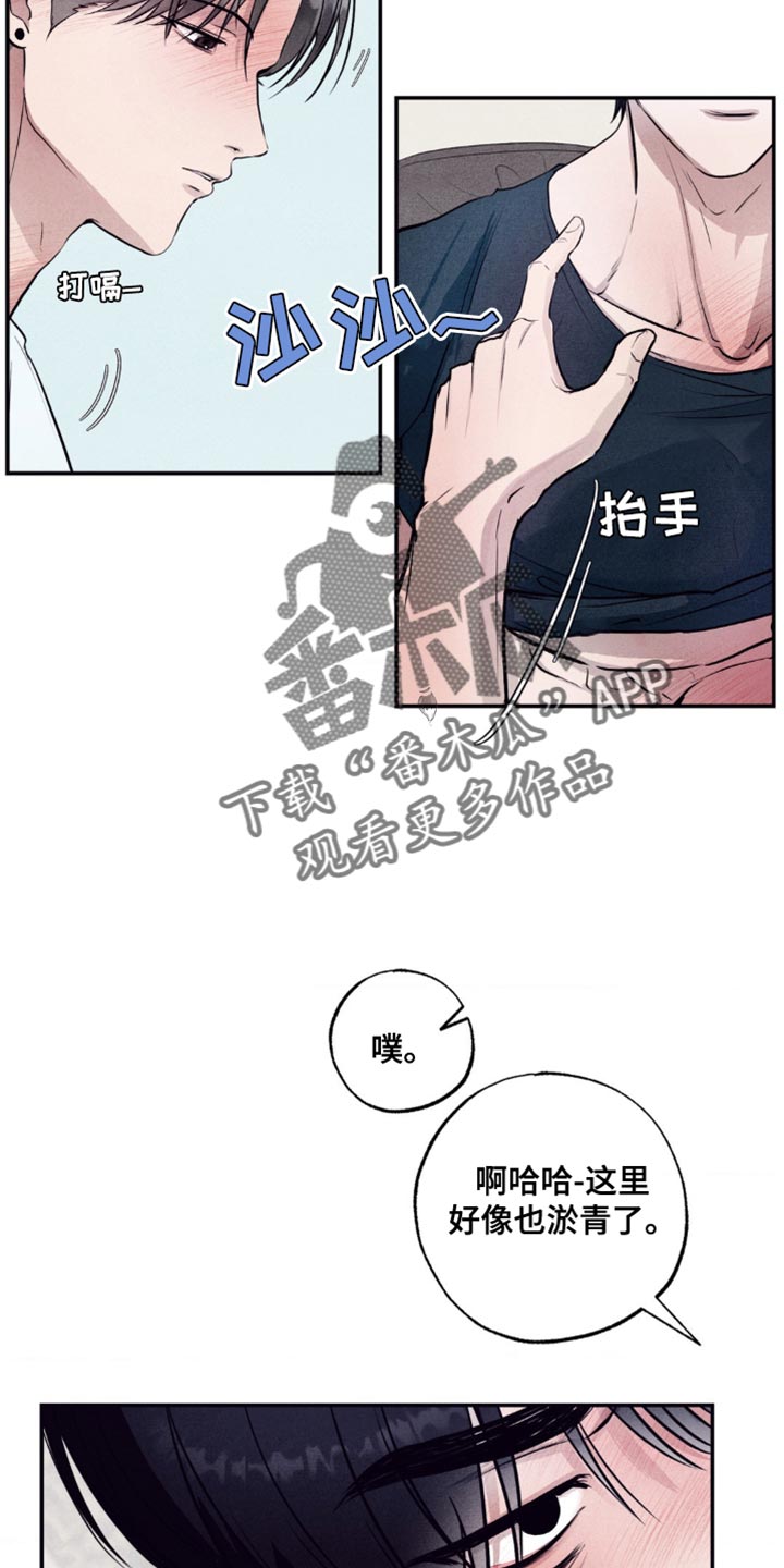 第26章:确认的事