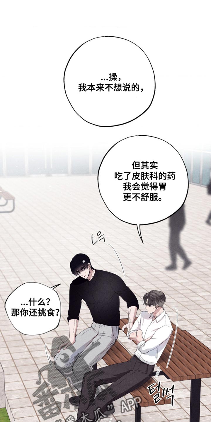 第53章:和你在一起最有趣