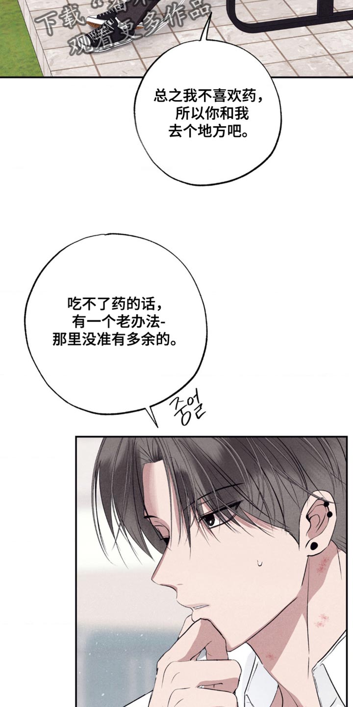 第53章:和你在一起最有趣