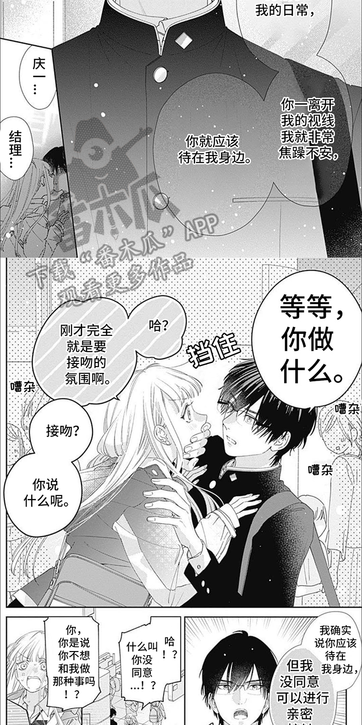 第1话：第1章：坠入预览分镜