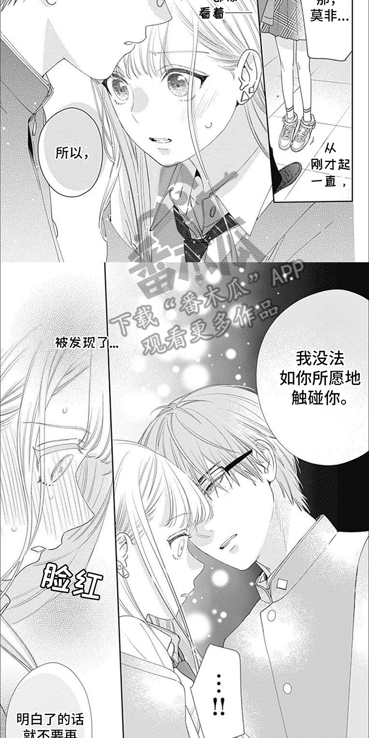 第3话：第3章：处境预览分镜