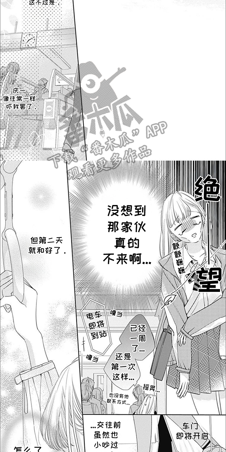 第4话：第4章：四点预览分镜