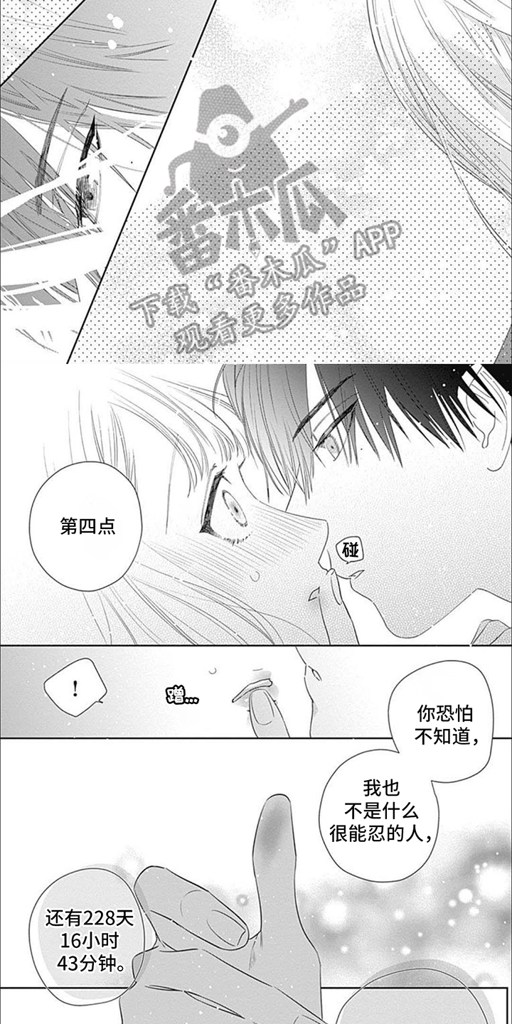 第5话：第5章：爱河预览分镜