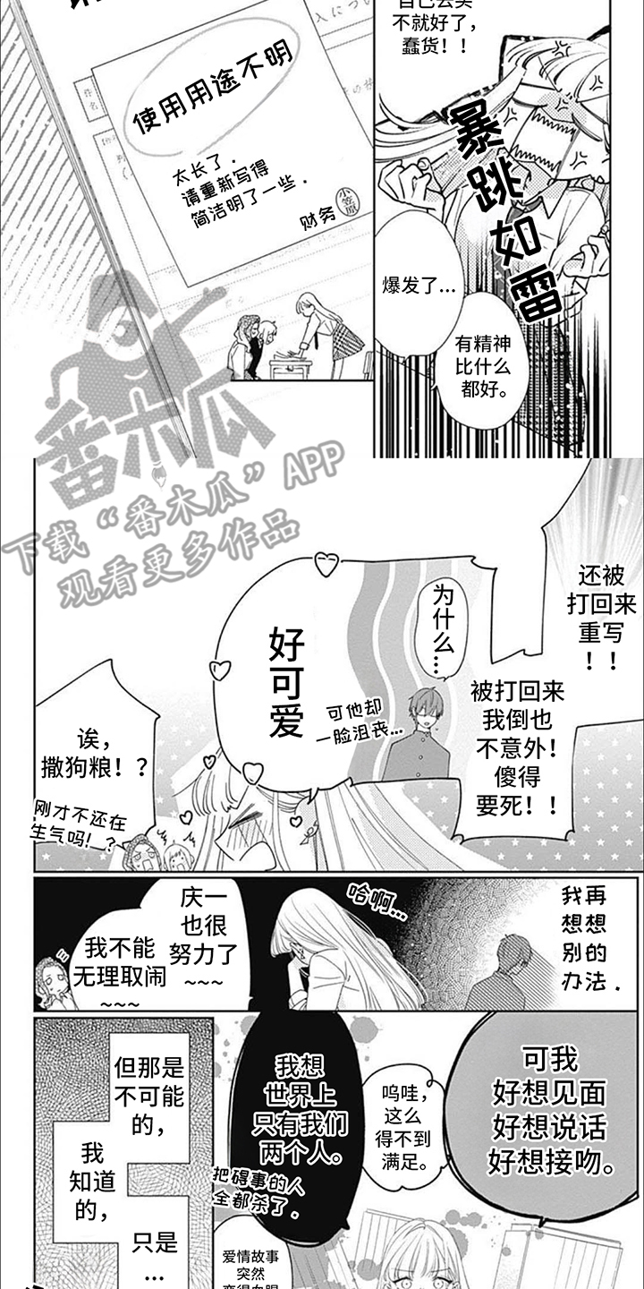 第7话：第7章：难如登天预览分镜
