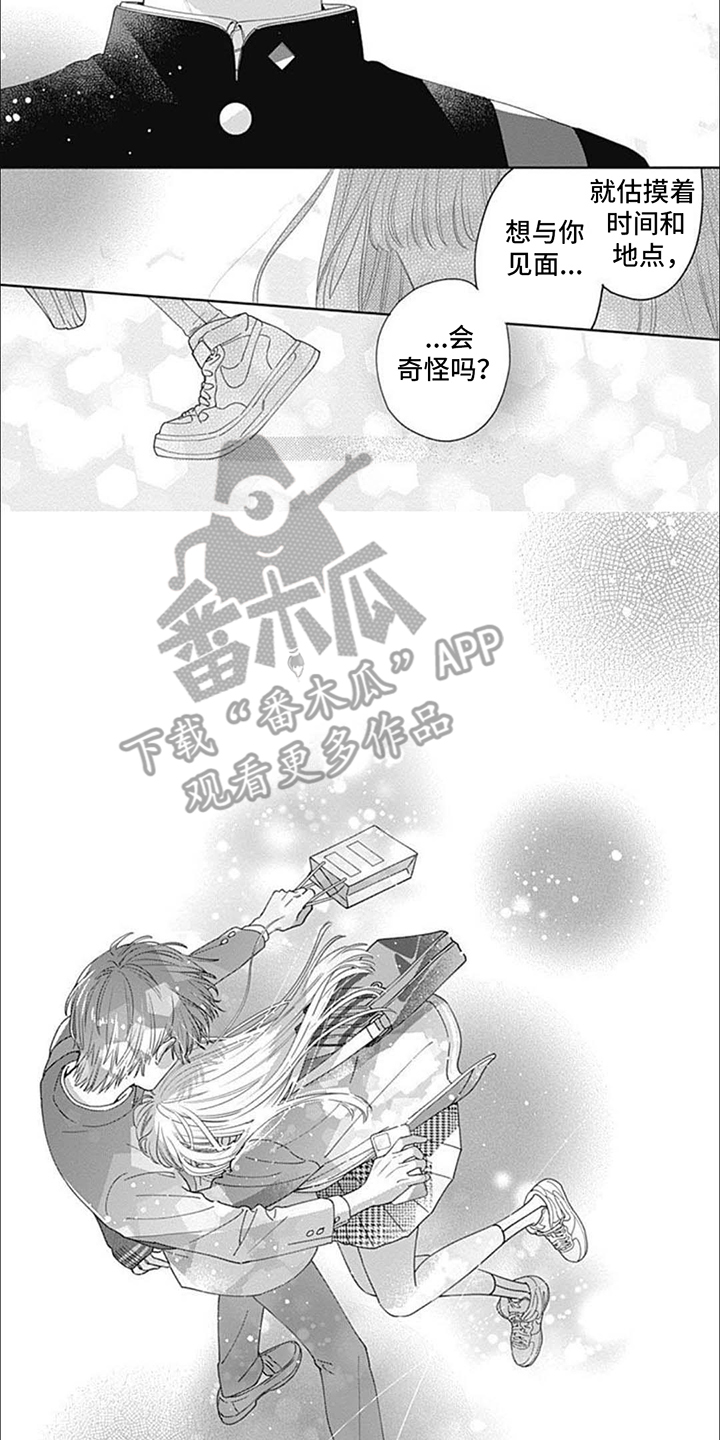 第8话：第8章：请示书预览分镜