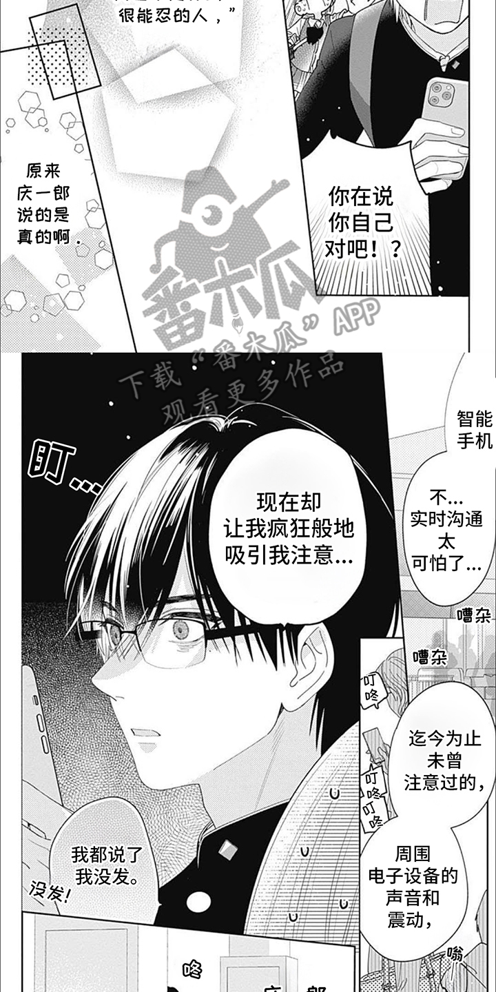 第9话：第9章：制定规则预览分镜