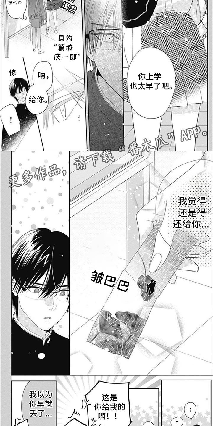 第12话：第12章：请给我吧预览分镜