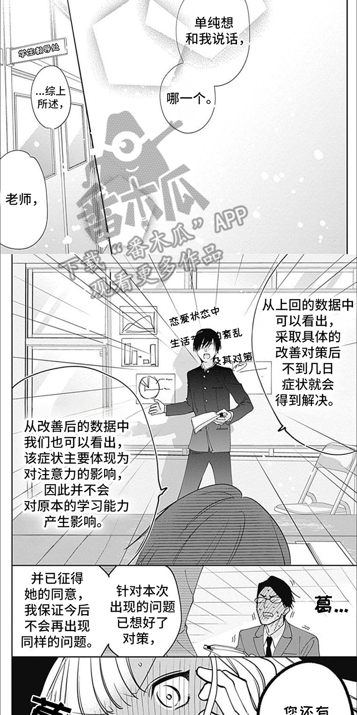 第13话：第13章：意想不到预览分镜