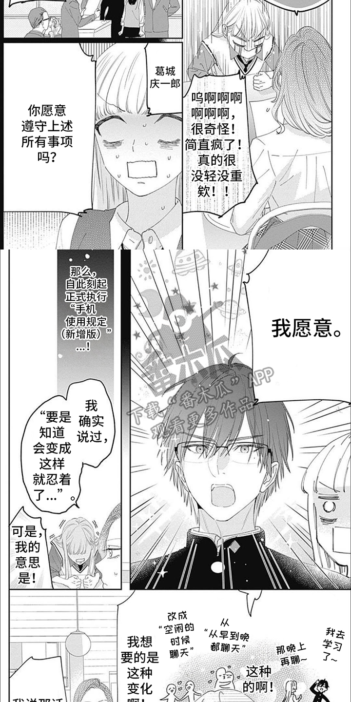 第14话：第14章：都明白预览分镜