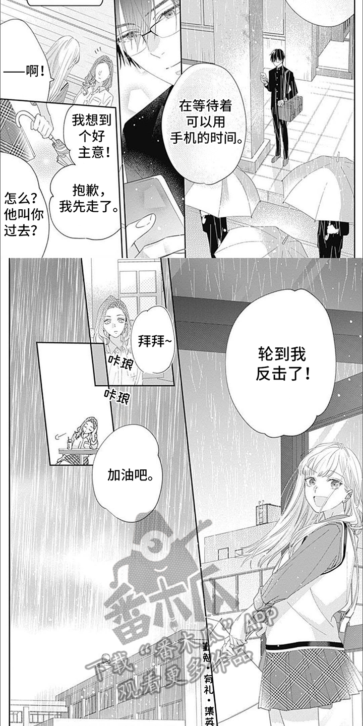 第15话：第15章：一起撑预览分镜