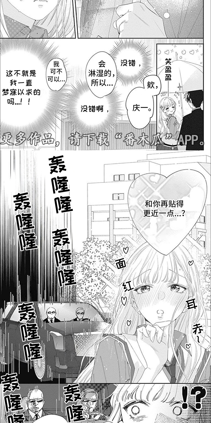 第16话：第16章：时间宝贵预览分镜
