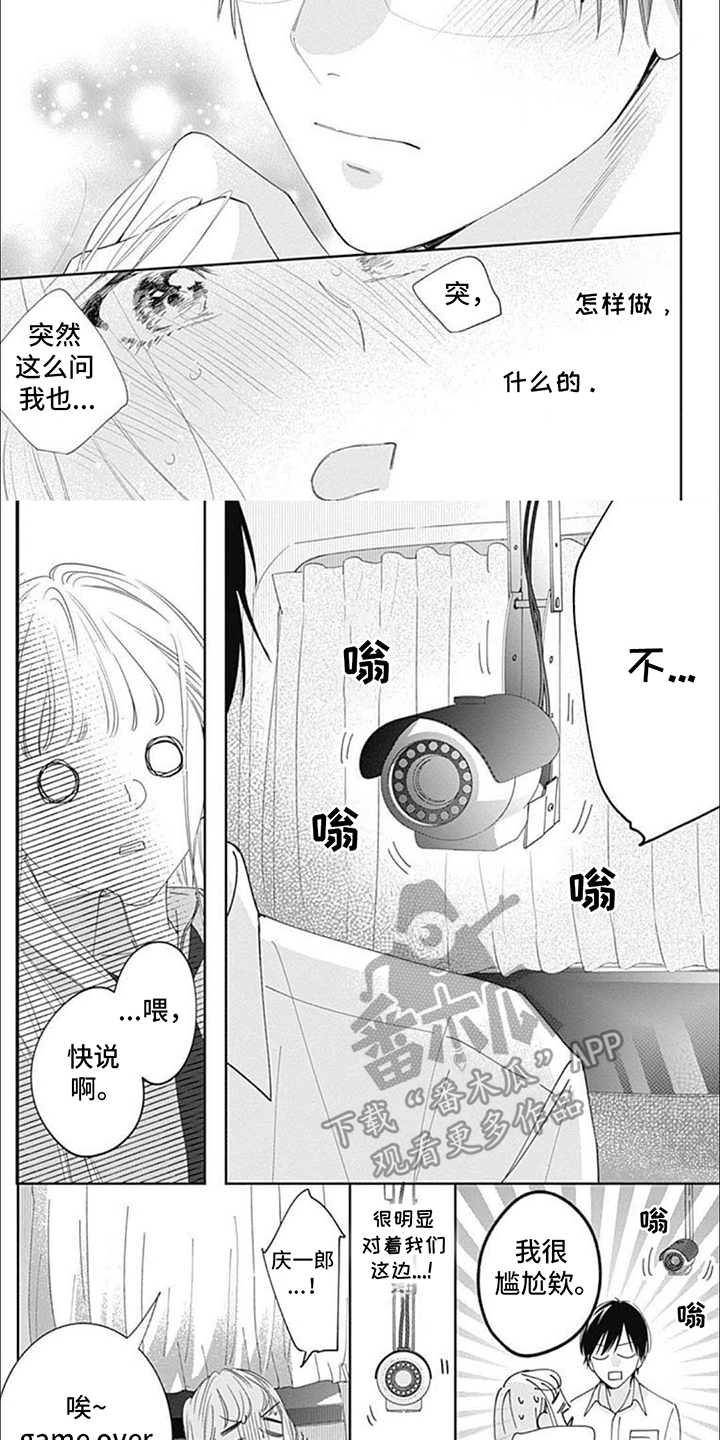 第18话：第18章：间谍科预览分镜