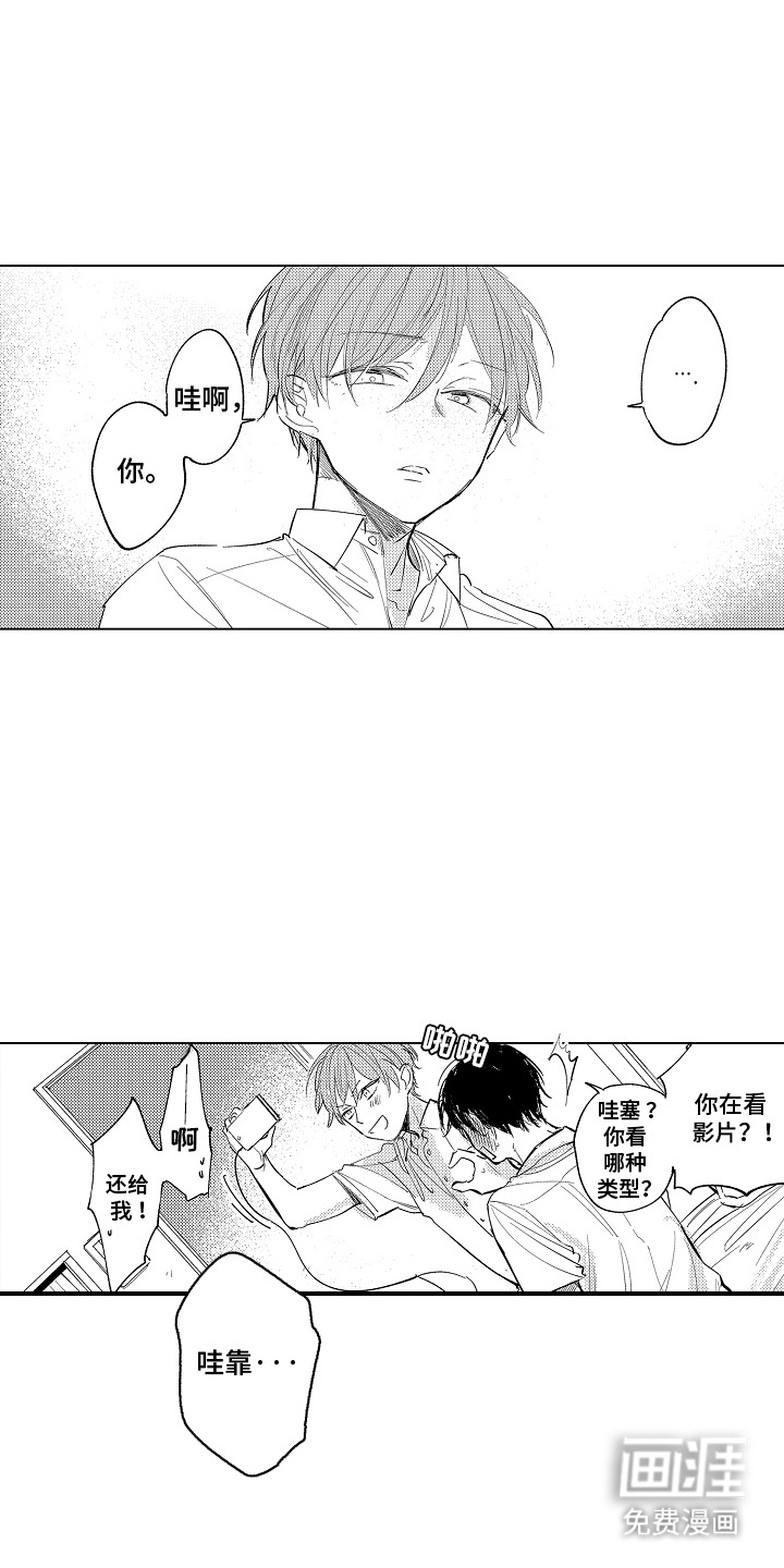 第5话：第5章：失恋预览分镜