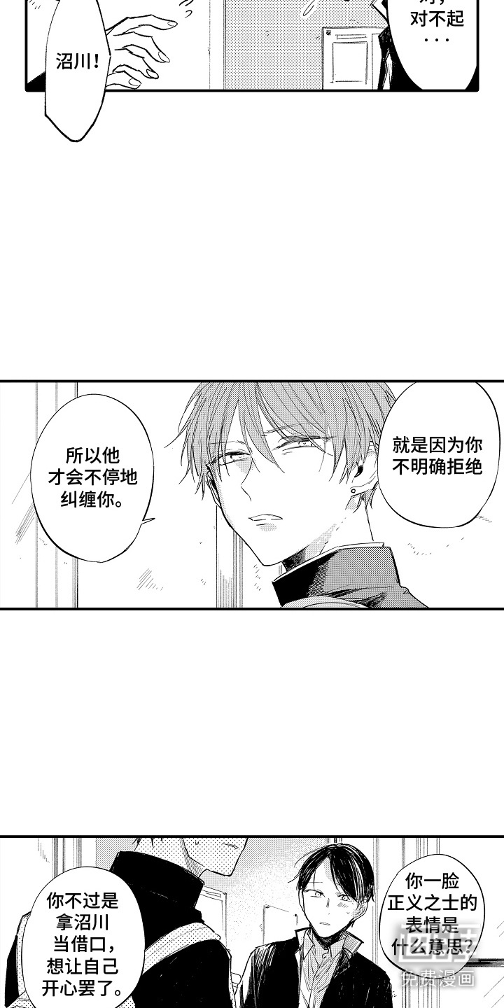 第9话：第9章：压力预览分镜