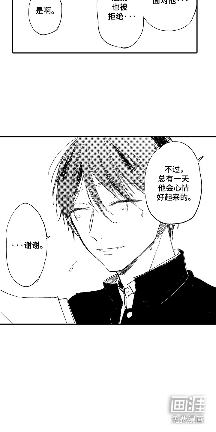 第10话：第10章：担心预览分镜