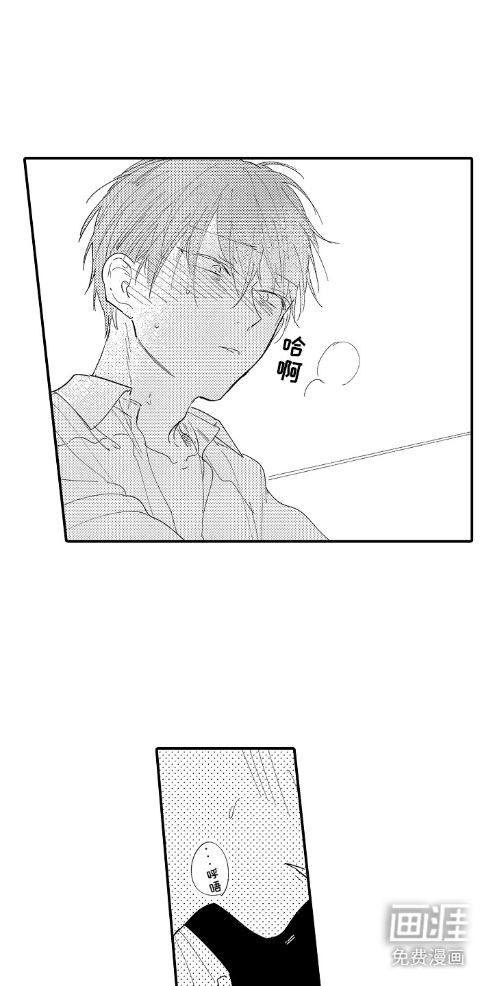 第13章：脸红（完结）
